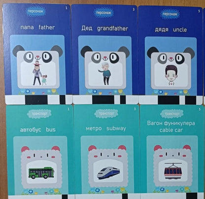 BabelCards: Bilingual-English Language Learning Cards